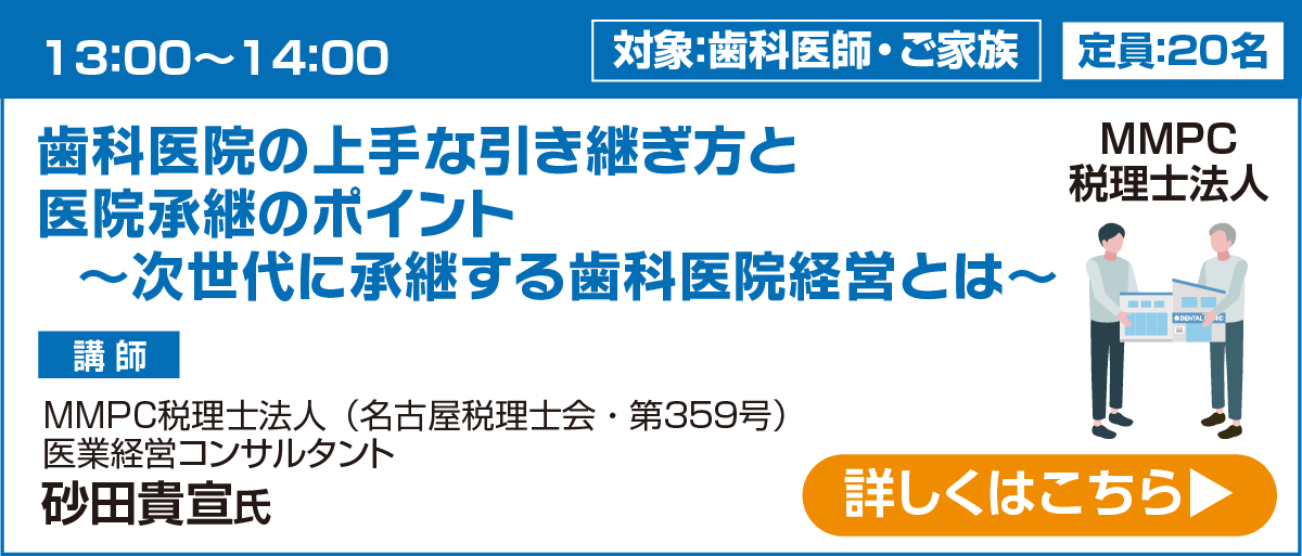 138デントリーフェスタ