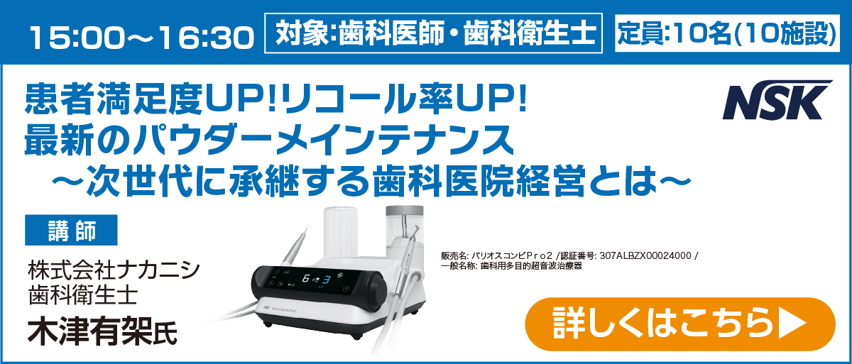 138デントリーフェスタ