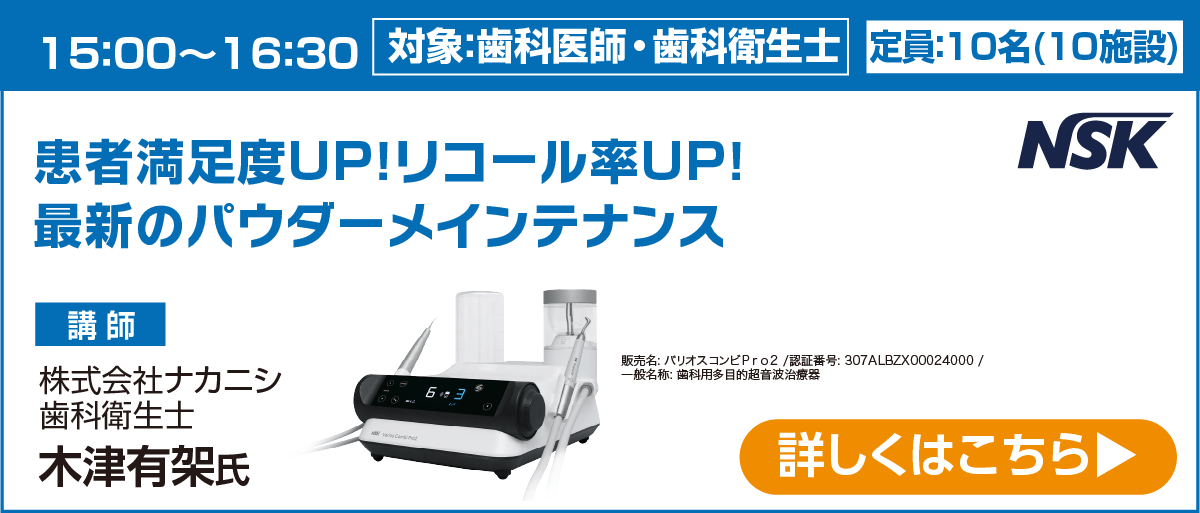 138デントリーフェスタ