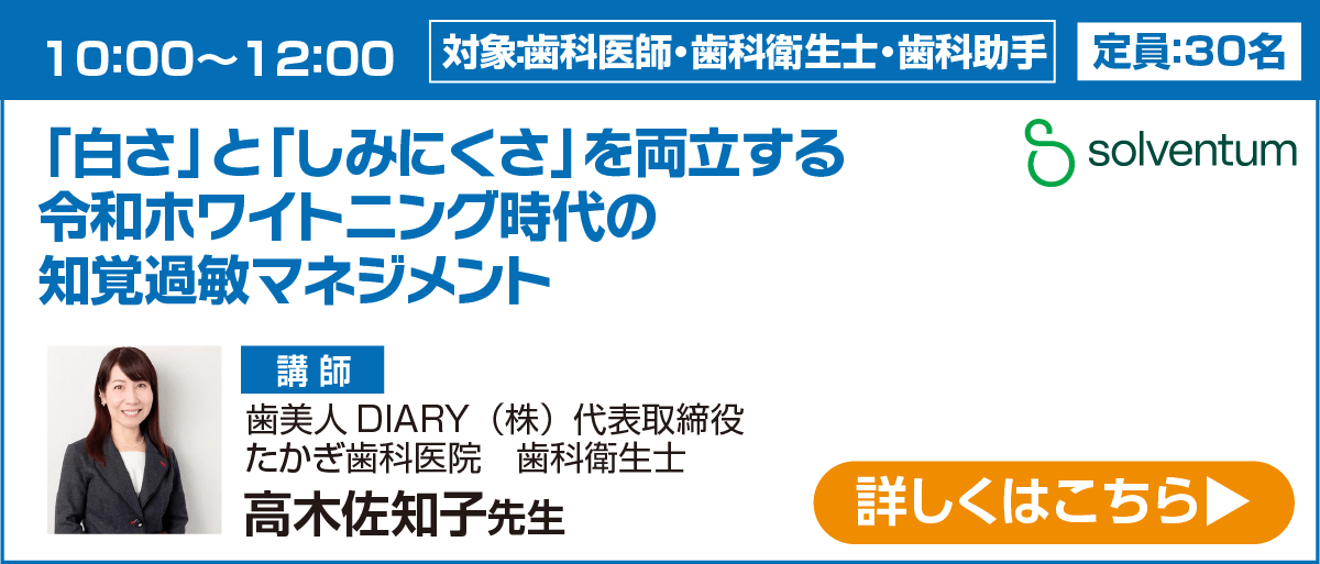 138デントリーフェスタ