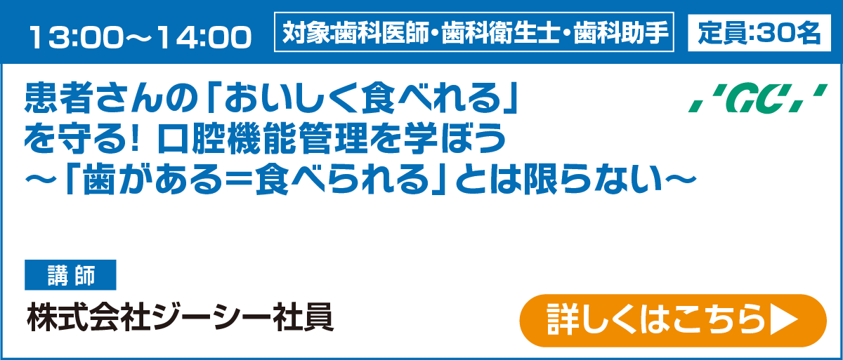 138デントリーフェスタ
