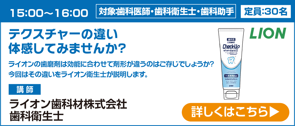138デントリーフェスタ