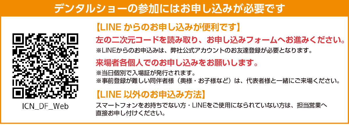 138デントリーフェスタ