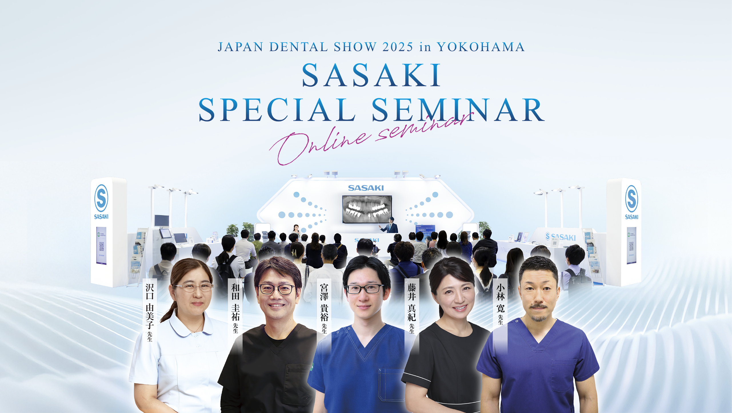 JAPAN DENTAL SHOW 2025 SASAKI SPECIAL SEMINAR in YOKOHAMA