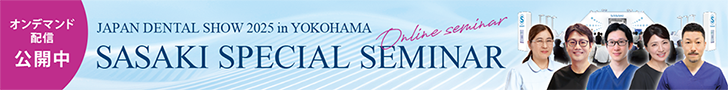 ジャパンデンタルショー2025ササキスペシャルセミナー