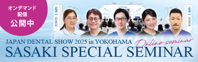 ジャパンデンタルショー2025ササキスペシャルセミナ