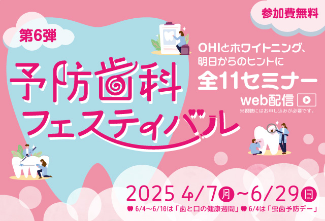 イベント・セミナー
