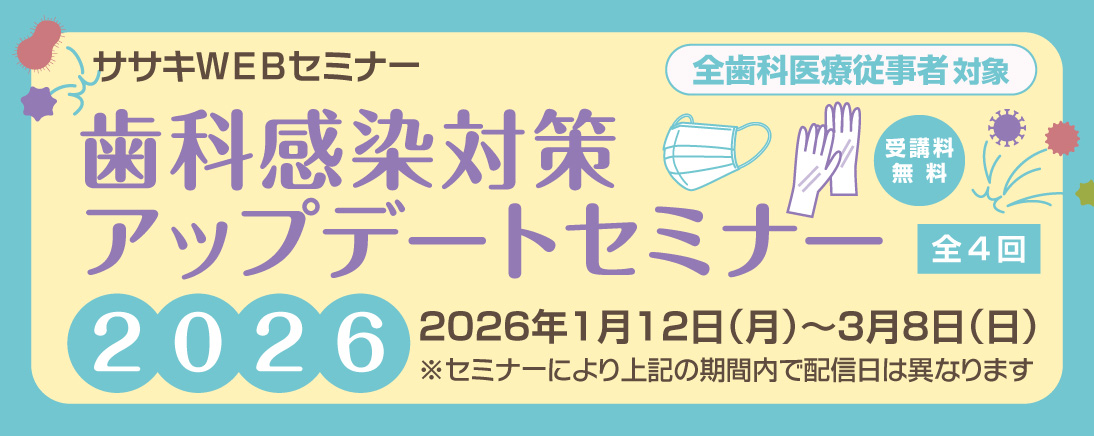 イベント・セミナー