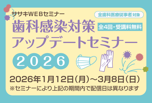 イベント・セミナー