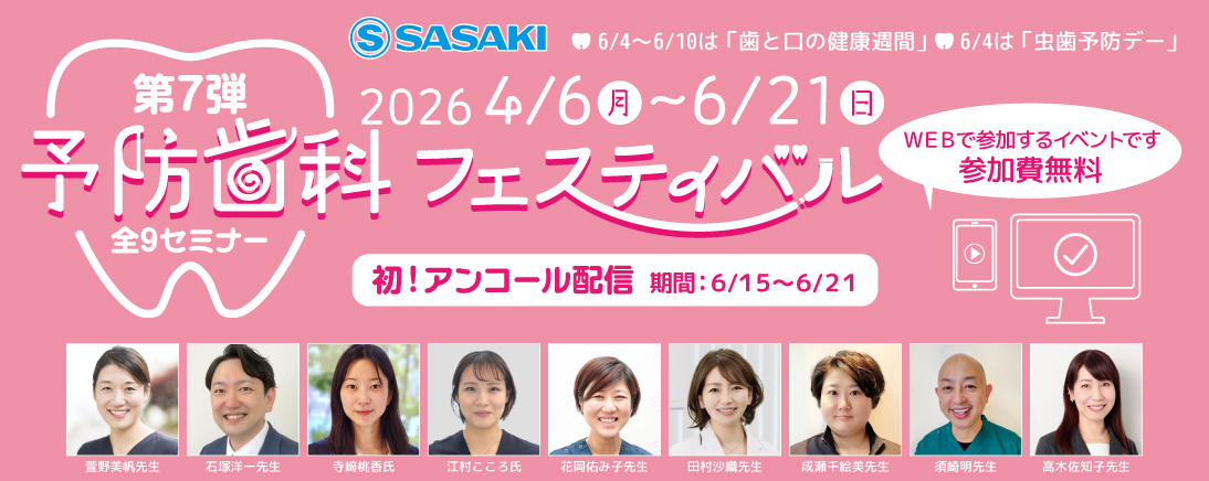 イベント・セミナー