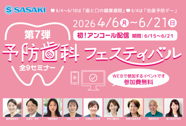 イベント・セミナー