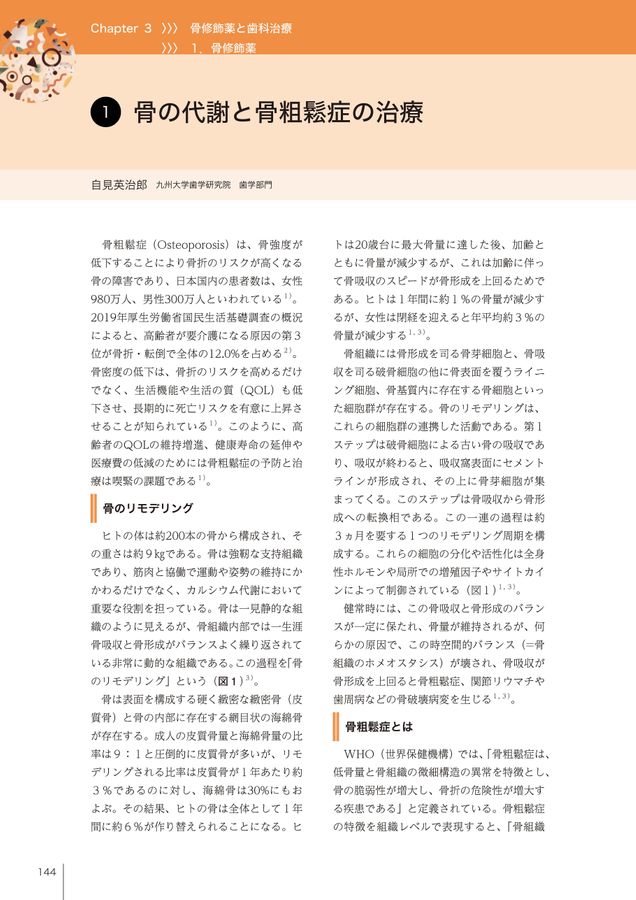 裁断済　最新版　歯科におけるくすりの使い方<2023-2026> 歯科におけるくすりの使い方2023-2026| 歯科総合出版社 デンタル