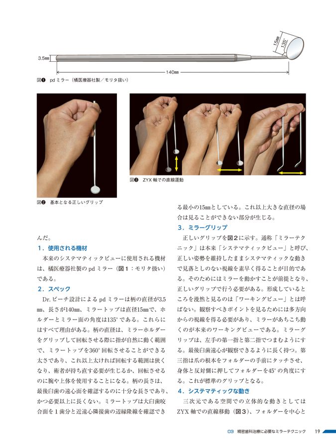 精密歯科治療 ここまできたか!マイクロスコープいろいろ活用術 Amazon.co.jp: 精密歯科治療: ここまできたか!マイクロスコープ