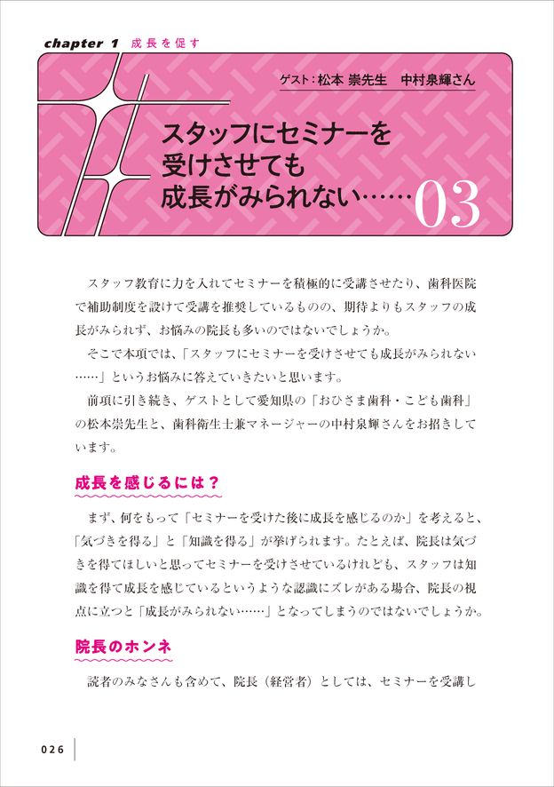 【翌日発送可能】 最強のチームビルディングバイブル 僕たちはどうせうまくいく 医学・薬学・看護学・歯科学