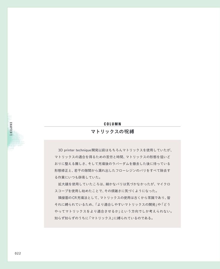 【裁断済】脱マトリックス！フリーハンドのII級窩洞CR充填 51H8aDj0S9L._AC_SY200_QL15_.jpg
