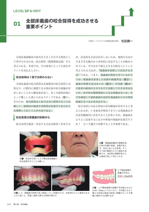 続・日常臨床のレベルアップ＆ヒント67選