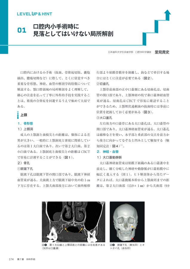 続・日常臨床のレベルアップ＆ヒント67選