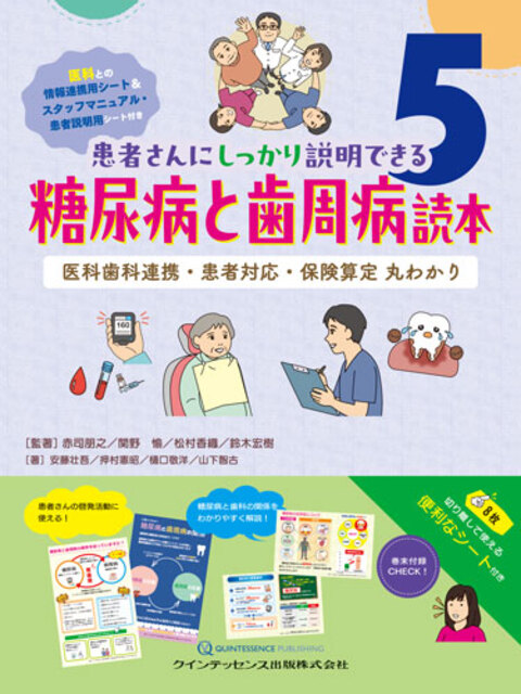クインテッセンス出版 アーカイブ | 【歯科学】新刊書籍&おすすめ書籍
