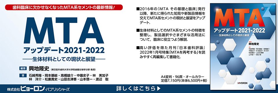 MTAアップデート2021-2022