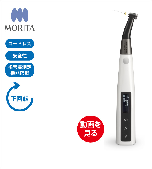 Tri Auto mini | MORITA