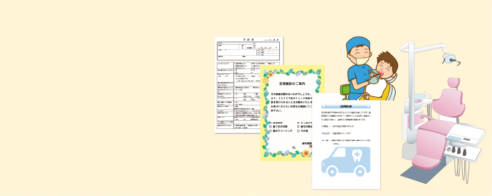 収録内容