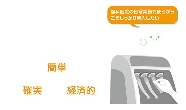 根幹治療のクオリティアップ