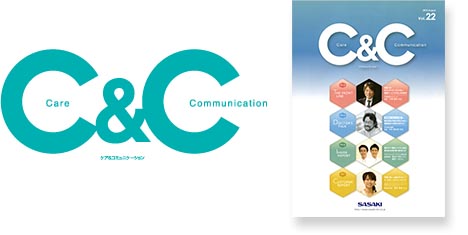 情報誌「C&C」Care & Communication