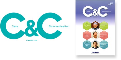 情報誌「C&C」Care & Communication