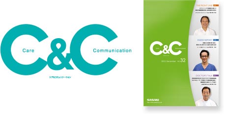 情報誌「C&C」Care & Communication