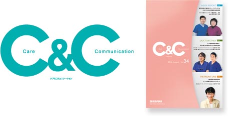 情報誌「C&C」Care & Communication