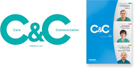 情報誌「C&C」Care & Communication