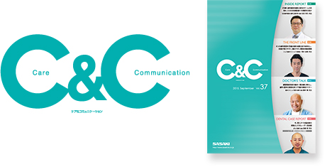 情報誌「C&C」Care & Communication