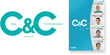 情報誌「C&C」Care & Communication