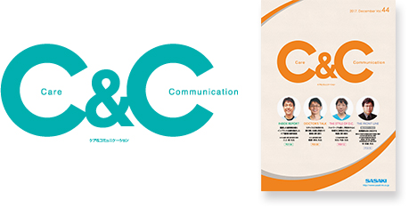 情報誌「C&C」Care & Communication