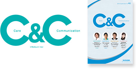 情報誌「C&C」Care & Communication