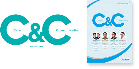 情報誌「C&C」Care & Communication