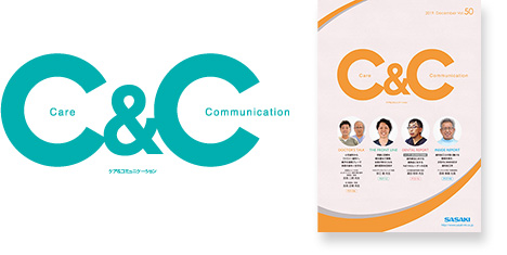 情報誌「C&C」Care & Communication