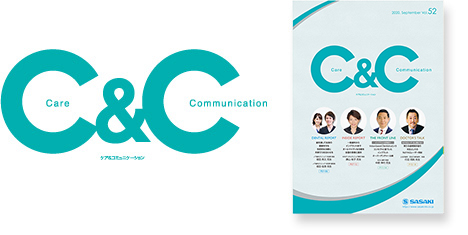 情報誌「C&C」Care & Communication