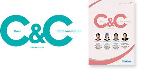 情報誌「C&C」Care & Communication