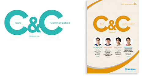 情報誌「C&C」Care & Communication