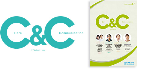 情報誌「C&C」Care & Communication