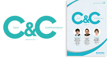 情報誌「C&C」Care & Communication