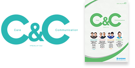 情報誌「C&C」Care & Communication