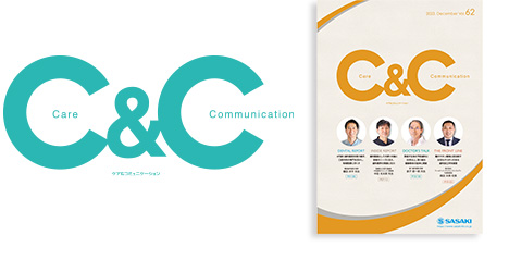 情報誌「C&C」Care & Communication