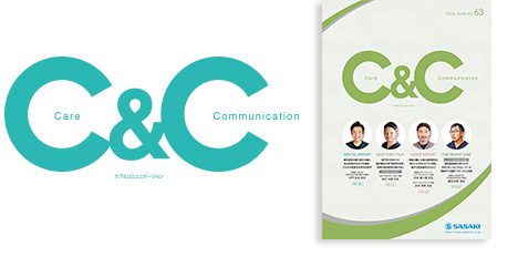情報誌「C&C」Care & Communication