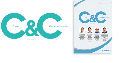 情報誌「C&C」Care & Communication