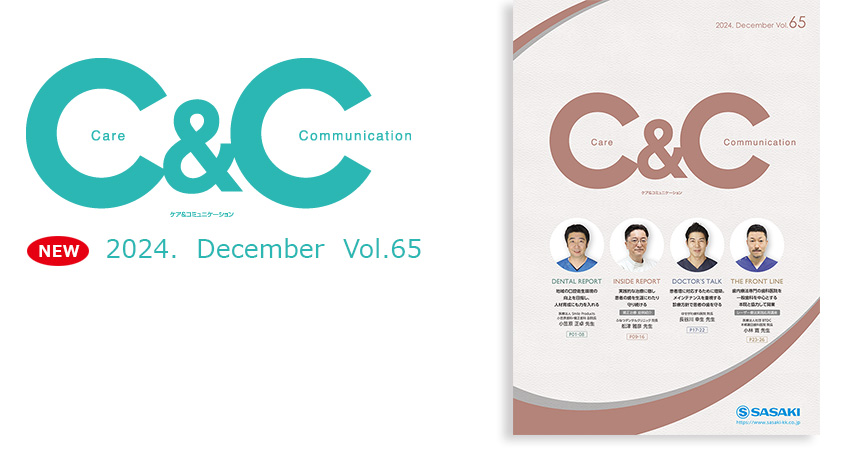 情報誌「C&C」Care & Communication