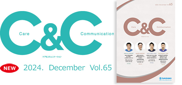 情報誌「C&C」Care & Communication