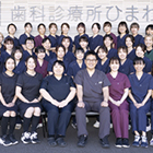 医療法人HIMAWARI　歯科診療所ひまわり