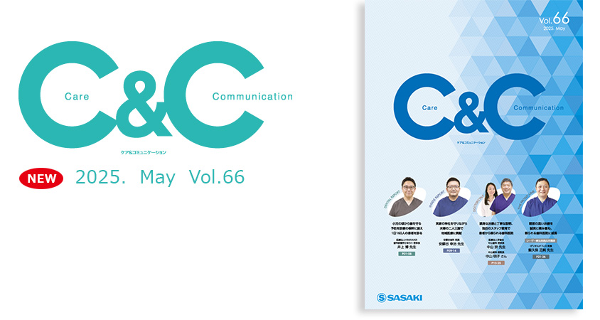 情報誌「C&C」Care & Communication